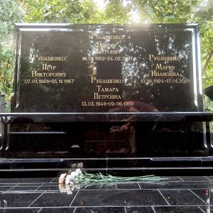 Комплекс арт.2156