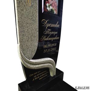 Памятник арт.7053