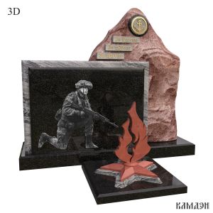 Памятник военно-мемориальный комплекс арт.1979