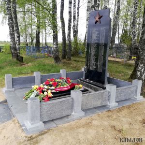 Памятник военно - мемориальный комплекс арт.1970