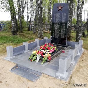 Памятник военно - мемориальный комплекс арт.1970