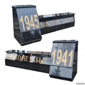 Памятник военно-мемориальный комплекс "Бабиничи" арт.1953